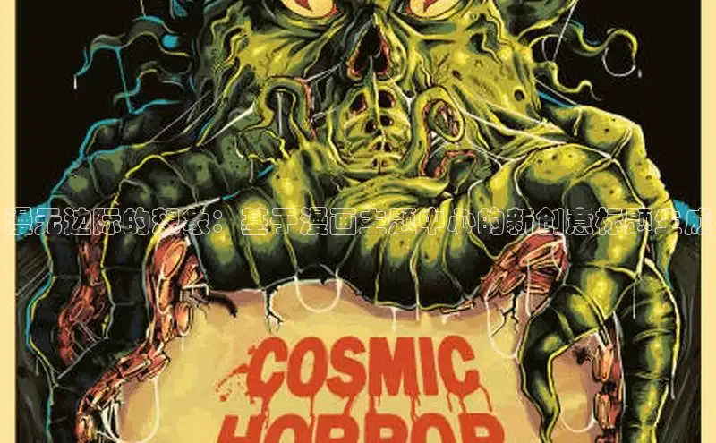 虫虫漫画免费漫画在线阅读全文