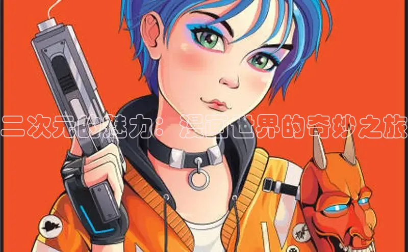 虫虫漫画网站虫虫漫画下拉式