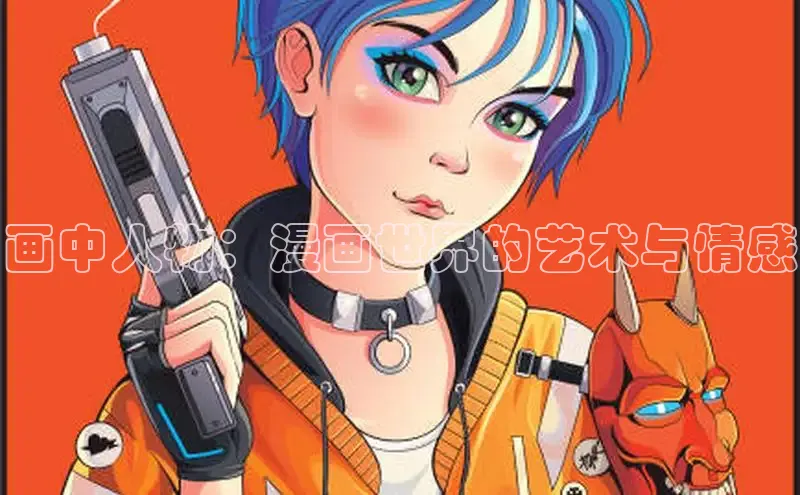 虫虫漫画免费漫画在线阅读全文