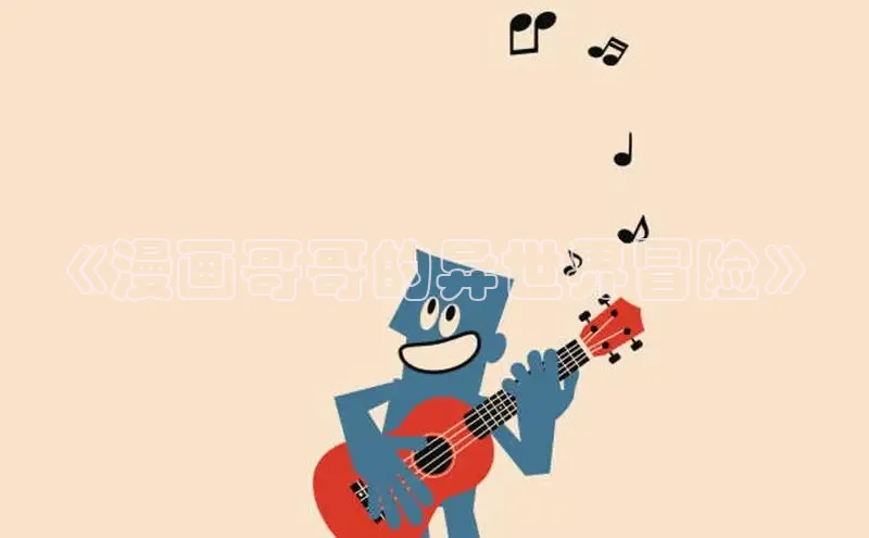 虫虫漫画在线观看阅读