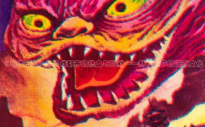 虫虫漫画免费漫画在线阅读全文